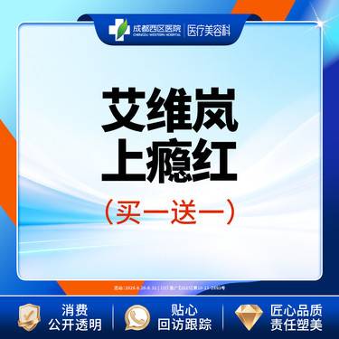 【面部细纹】【艾维岚·上瘾红85mg】 正规产品 支持现场验真