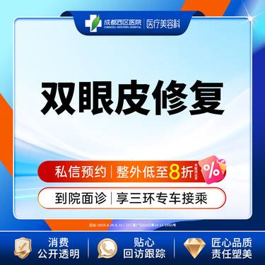 【双眼皮修复】埋线重睑修复  双眼皮修复