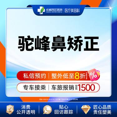 【驼峰鼻矫正】 驼峰鼻矫正