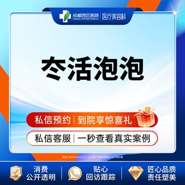 【水光项目】冭活泡泡2.5ml  抗糖抗氧  抗氧提亮  弹润紧致整形项目图片