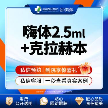 【补水套餐】嗨体2.5+克拉赫本3ml