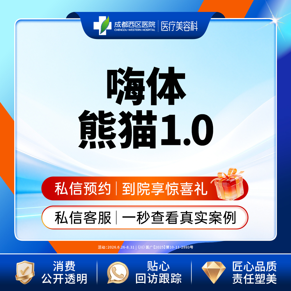 玻尿酸颈纹【成都@章洪智】