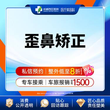 【歪鼻矫正】歪鼻矫正  鼻中隔歪曲矫正  鼻型态矫正