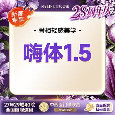 【嗨体淡化颈纹】嗨体1.5mL【嗨体家族】适用于颈部皱纹等静态纹/可私润致格格活动（新客专享）