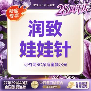 【清洁水光补水】【长效水光】润致娃娃针2mL 适用干燥肌/暗沉肌/干纹细纹  皮肤补水 新客专享