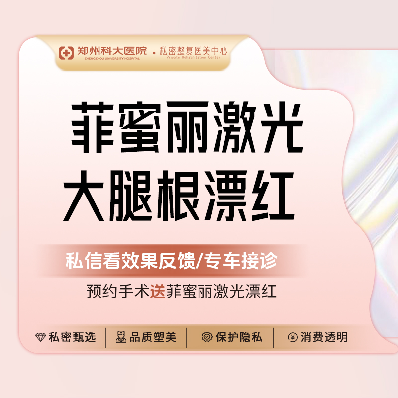 私处漂红【郑州@张红歌】
