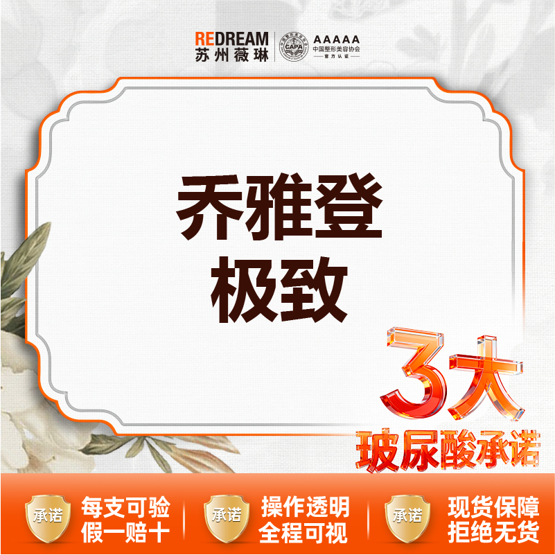 玻尿酸【苏州@苏州薇琳美容医院】