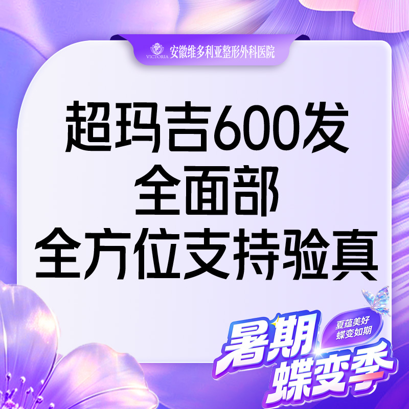 【热玛吉】新一代超玛吉FLX 面部600发 支持设备验真