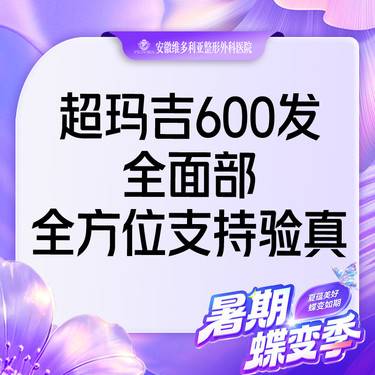 【热玛吉】新一代超玛吉FLX 面部600发 支持设备验真