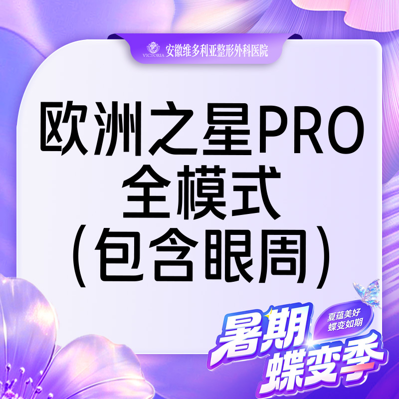 Fotona4D【合肥@彭卫东】