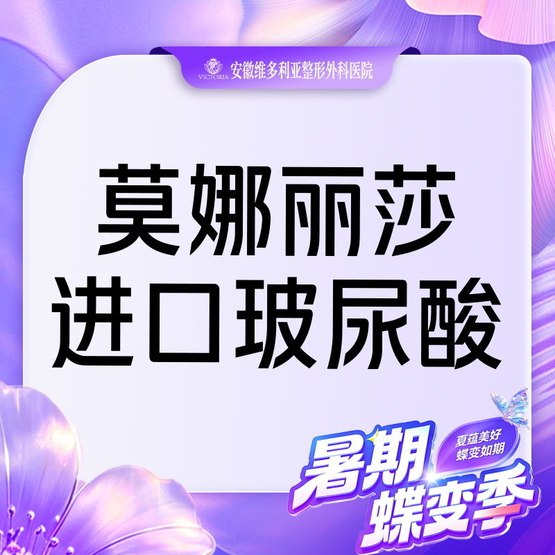 玻尿酸鼻基底【合肥@胡立】