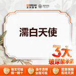 【玻尿酸】【三大承诺】【濡白天使】0.75ml