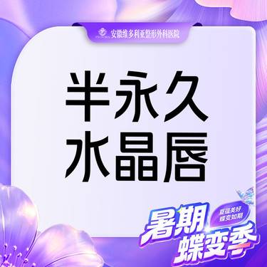 【半永久纹唇】【纹唇】半永久定妆纹唇