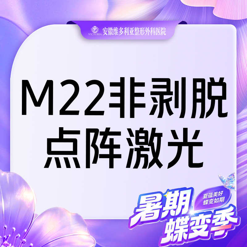 点阵激光【合肥@彭卫东】