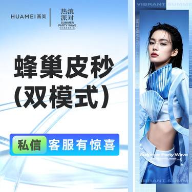 【皮秒激光】蜂巢皮秒（双模式）淡化斑点 提亮肤色