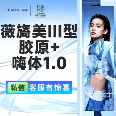 【胶原蛋白填充】薇旖美III型胶原+嗨体1.0