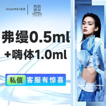 【胶原蛋白填充】弗缦0.5ml+嗨体1.0ml