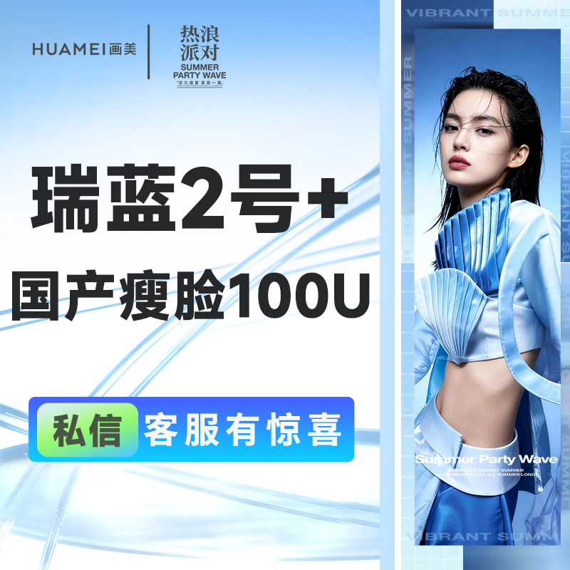 玻尿酸【北京@张潇潇】