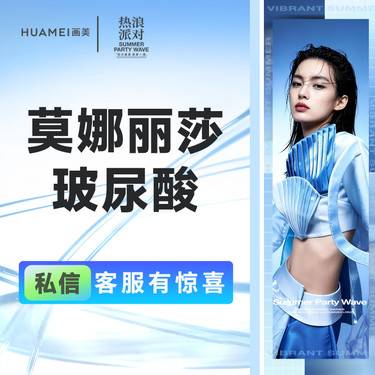 【玻尿酸】莫娜丽莎玻尿酸 