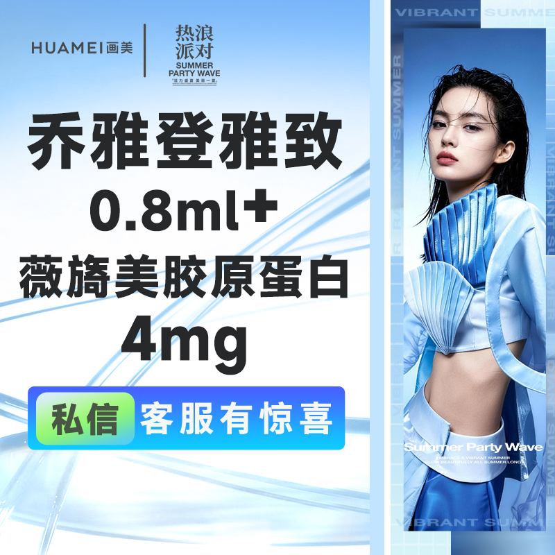 玻尿酸【北京@张潇潇】