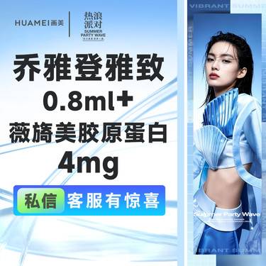 【玻尿酸】乔雅登雅致0.8ml+薇旖美胶原蛋白4mg【私信有惊喜】 填充除皱 抵御初老