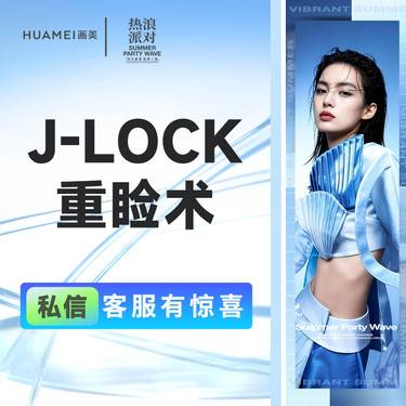 【埋线双眼皮】J-LOCK重睑术