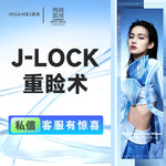 【埋线双眼皮】J-LOCK重睑术