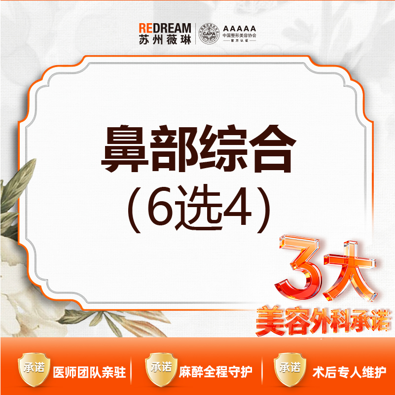 硅胶隆鼻【苏州@苏州薇琳美容医院】
