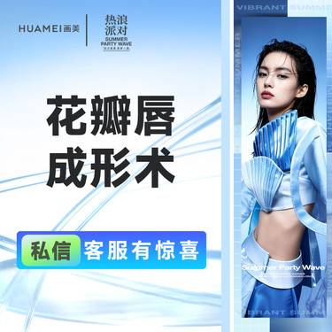 【唇综合】花瓣唇成形术 唇峰成型+唇谷成型+上唇珠成型+下唇侧珠成型+口角上扬整形项目图片