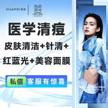 【针清清痘】医学清痘 皮肤清洁+针清+红蓝光+美容面膜