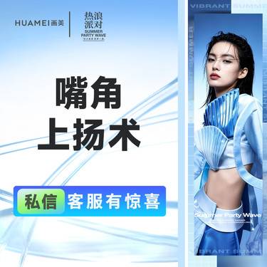 【微笑唇手术】嘴角上扬术 