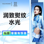 【水光项目】润致水光项目 2ml 无附加成分，润致熨纹1.5ml 赠基础水光