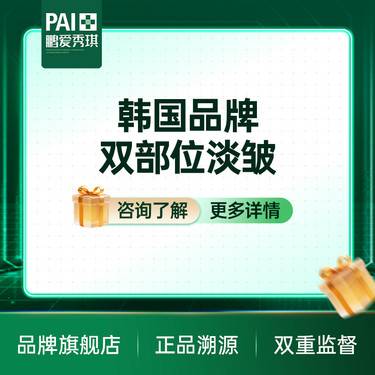 【瘦脸除皱】韩国品牌淡皱2个部位 支持验真  可视化配药 