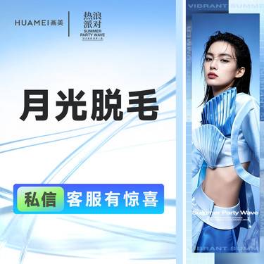 【激光脱毛】脱唇毛/腋毛 月光脱毛  仅限女士及新客