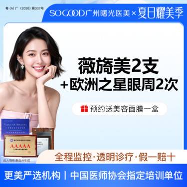 【胶原蛋白填充】【买1得4】薇旖美三型胶原蛋白+欧洲之星套餐 胶原水光直补 淡化细纹
