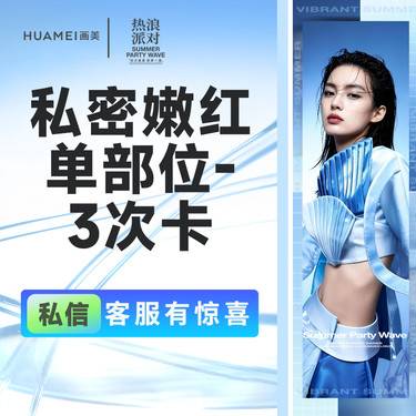 【私处漂红】私密嫩红单部位-3次卡 乳晕/小阴唇/大阴唇漂红 