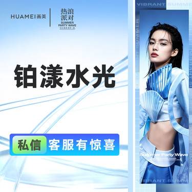【水光项目】【械三基础水光】铂漾水光