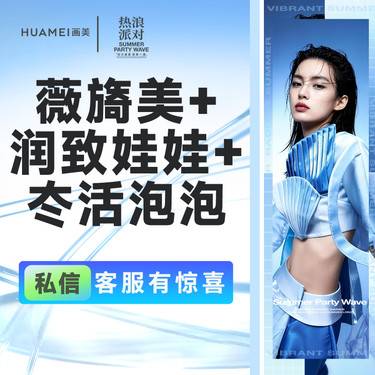 【胶原蛋白水光】薇旖美+润致娃娃+冭活泡泡