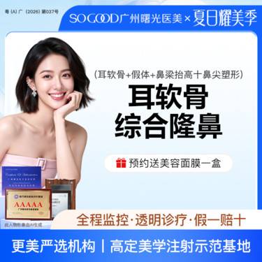 【硅胶隆鼻】正高级医师团队丨隆鼻专利技术 假体隆鼻+耳软骨+鼻尖塑形 可咨询膨体隆鼻