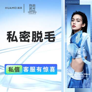 【激光脱毛】私密脱毛 仅限女士 比基尼脱毛/私密AIO脱毛 限新客