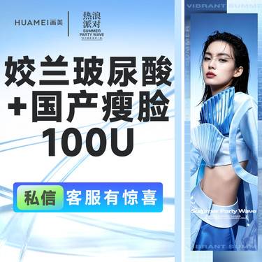 【玻尿酸】姣兰玻尿酸+国产瘦脸100U