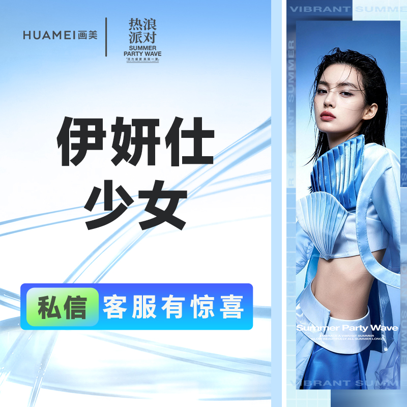 【少女针注射】伊妍仕1mL除皱/正品可验/面部填充塑形