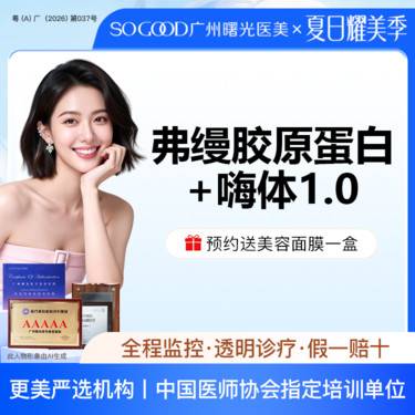 【玻尿酸】弗缦胶原蛋白0.5+嗨体1.0 ML 胶原蛋白填充注射