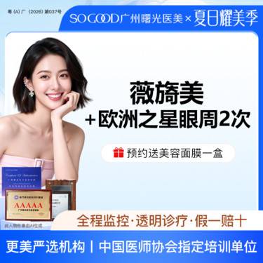 【胶原蛋白填充】【买1得3】薇旖美三型胶原蛋白+欧洲之星套餐 胶原水光直补 淡化眼周细纹