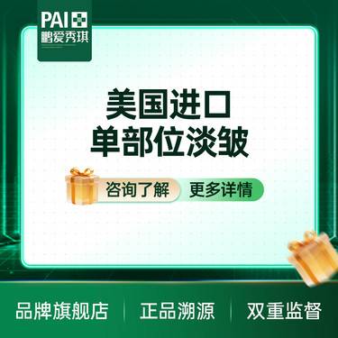 【瘦脸除皱】美国品牌淡皱 鱼尾纹鼻背纹眉间纹3选1 支持扫码验真 可视化配药