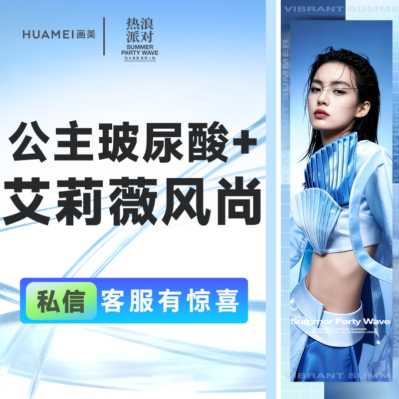 玻尿酸【北京@张潇潇】
