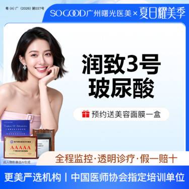 【玻尿酸】润致双相玻尿酸 下巴面颊太阳穴玻尿酸填充塑形整形项目图片