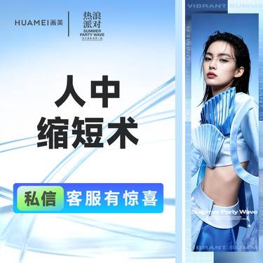 【人中缩短】人中缩短术 整形项目图片