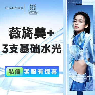 【胶原蛋白水光】薇旖美+3支基础水光