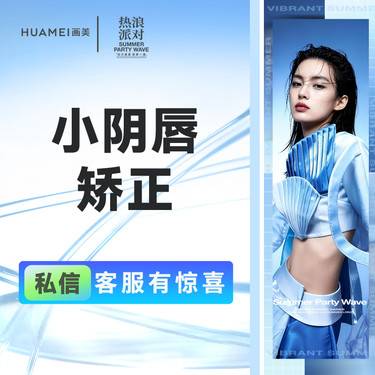 【阴唇整形】小阴唇矫正（单侧） 改善小阴唇不对称/肥大 